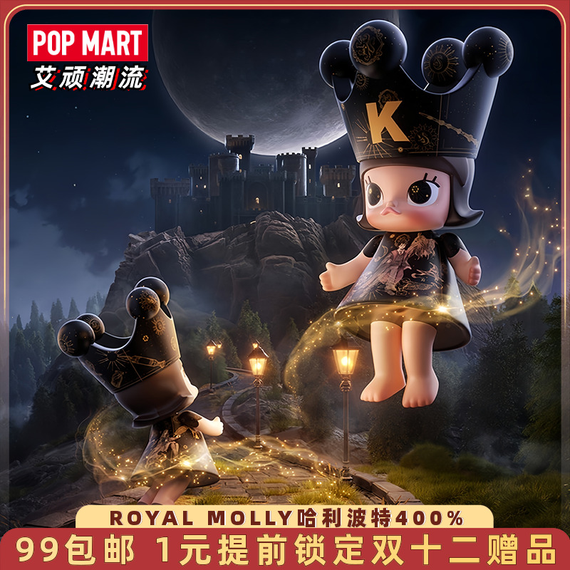 泡泡玛特MOLLY哈利波特400%大娃