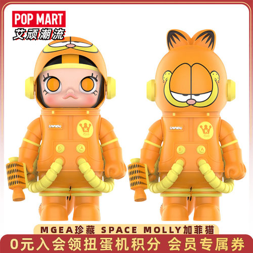 泡泡玛特SPACEMOLLY加菲猫400%