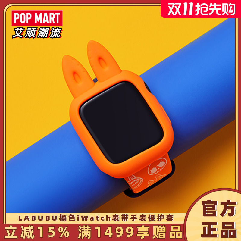 POPMART泡泡玛特LABUBU橘色绿色iWatch表带潮流数码周边手表保护