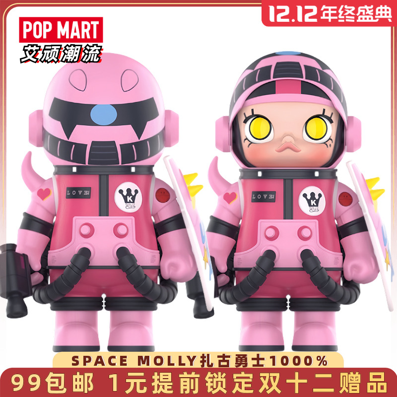 泡泡玛特MOLLY扎古1000%珍藏大娃