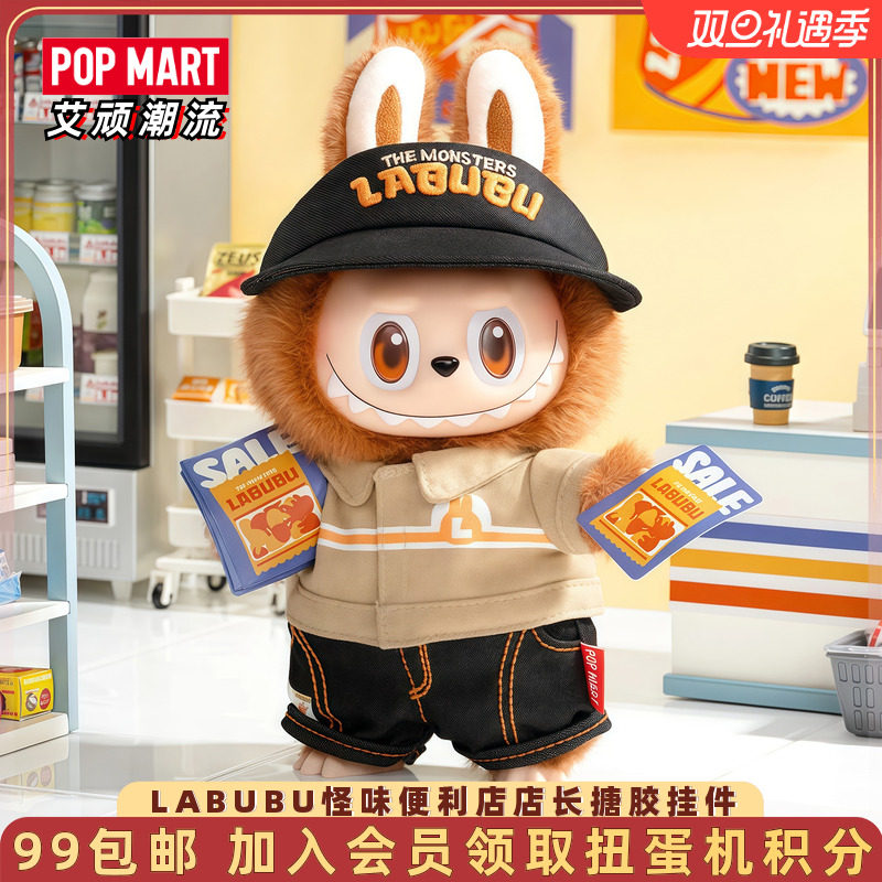 泡泡玛特LABUBU怪味便利店吊卡