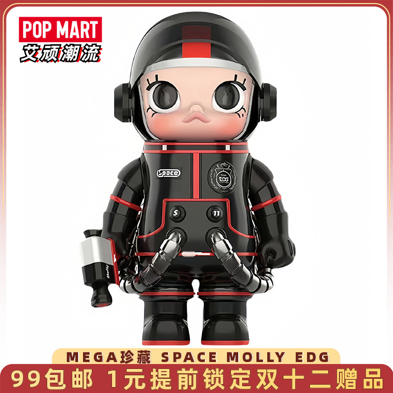 泡泡玛特MOLLYEDG1000%手办