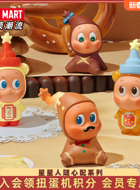 POPMART泡泡玛特星星人随心配系列Twinkle盲盒潮流玩具礼物公仔