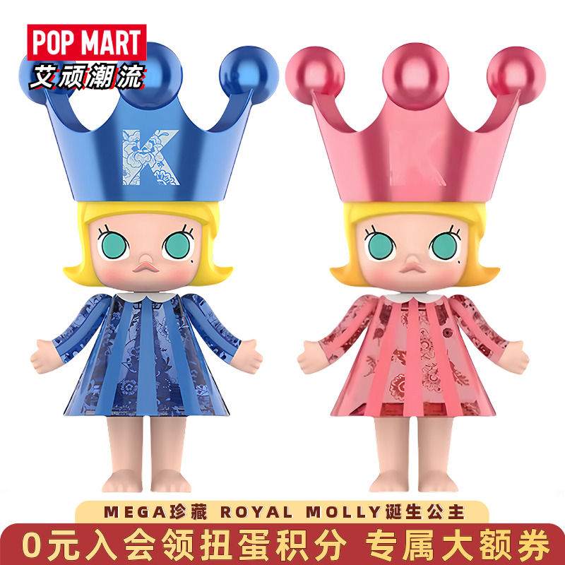 泡泡玛特MOLLY诞生公主1000%手办