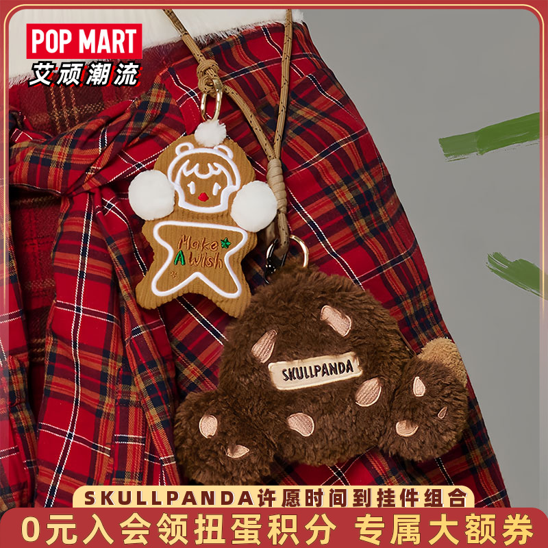 泡泡玛特SP许愿时间到挂件组合