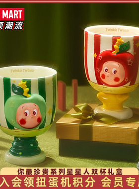 POPMART泡泡玛特你最珍贵Twinkle星星人双杯礼盒陶瓷杯周边礼物