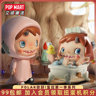 POPMART泡泡玛特POLAR你好 系列手办盲盒潮流玩具摆件 宝拉第一季