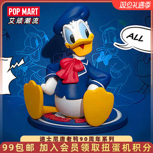 POPMART泡泡玛特迪士尼唐老鸭90周年系列手办盲盒可爱礼物摆件