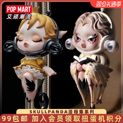 POPMART泡泡玛特Skullpanda漫相集系列盲盒手办公仔SP12送女孩