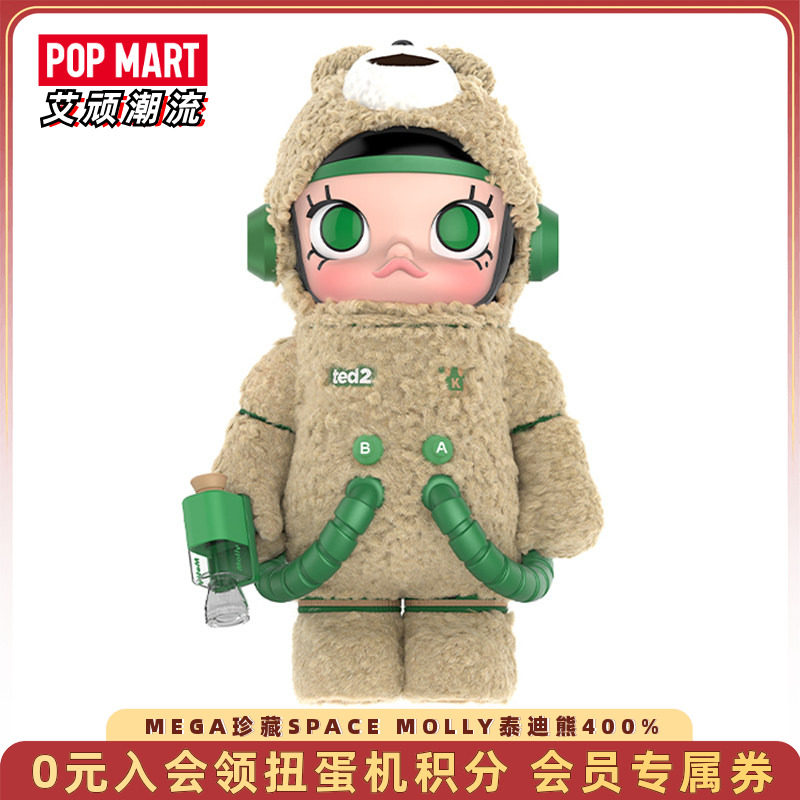 泡泡玛特MOLLY泰迪熊400%大娃