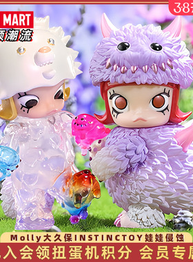 POPMART泡泡玛特Molly大久保INSTINCTOY娃娃侵蚀盲盒整套潮玩摆件