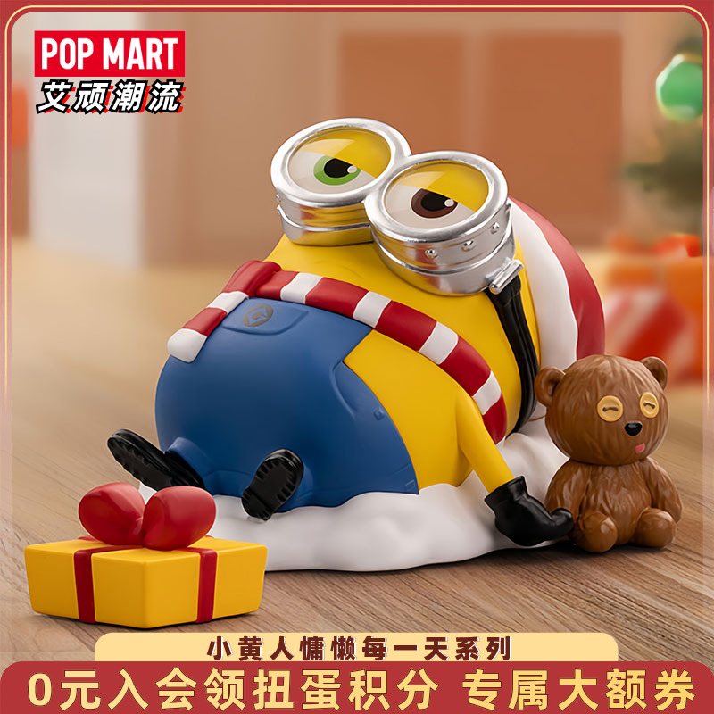 泡泡玛特小黄人慵懒每一天盲盒