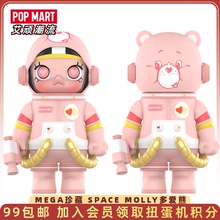 POPMART泡泡玛特 SPACE MOLLY多爱熊400%大娃MEGA珍藏情人节手办