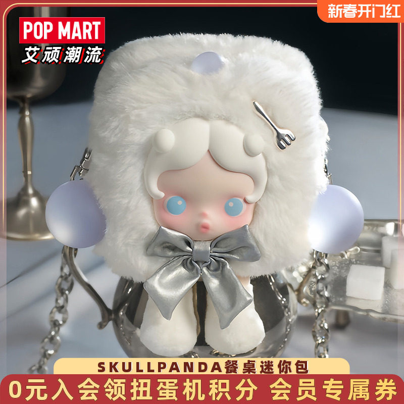 POPMART泡泡玛特SKULLPANDA餐桌系列周边SP迷你包方糖的落跑挎包,模玩/动漫/周边/娃圈三坑/桌游,动漫背包/钱包/箱包,淘宝优惠券,粉丝福利购,淘宝优惠卷