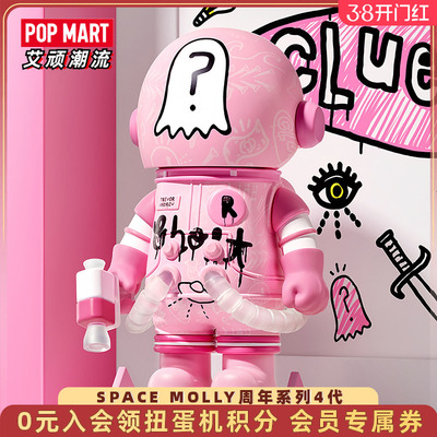 泡泡玛特MOLLY100%周年系列4代