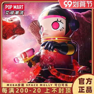 POPMART泡泡玛特 MEGA珍藏系列 SPACE MOLLY可口可乐400%星河漫步