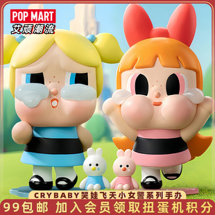 POPMART泡泡玛特CRYBABY哭娃飞天小女警系列手办盲盒送女孩礼物
