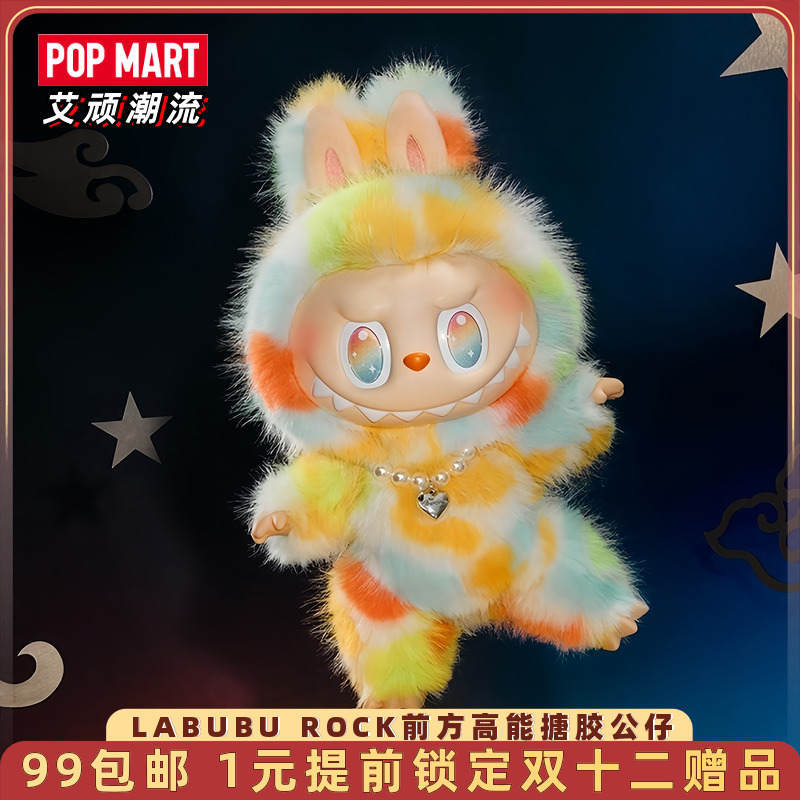 LABUBU前方高能ROCK搪胶毛绒公仔
