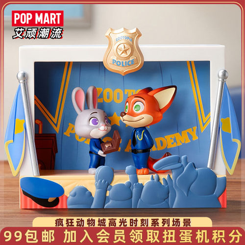 泡泡玛特疯狂动物城高光时刻场景