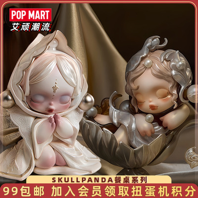 泡泡玛特SKULLPANDA餐桌系列手办