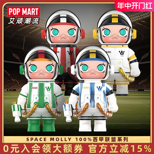 SPACE POPMART泡泡玛特MEGA MOLLY 100%西甲联盟系列手办大娃摆件