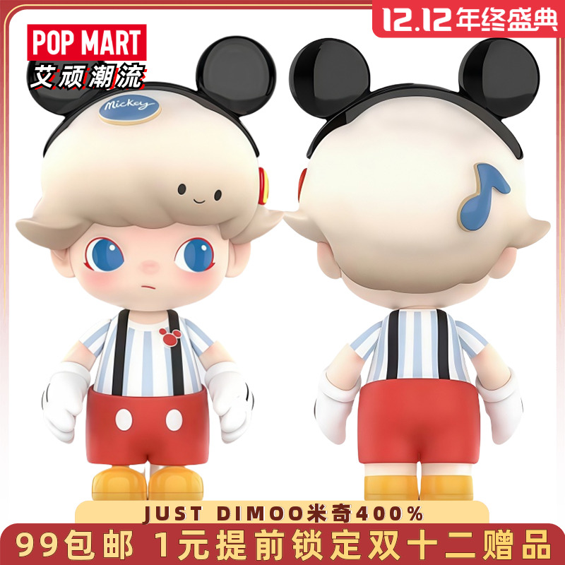 泡泡玛特JUSTDIMOO米奇400%大娃