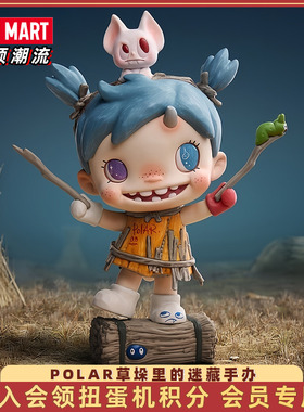 POPMART泡泡玛特POLAR宝拉草垛里的迷藏之《稻草人绝不认输》手办