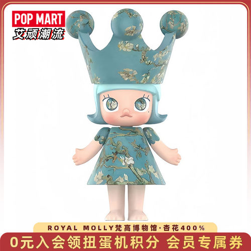 泡泡玛特MOLLY梵高博物馆手办