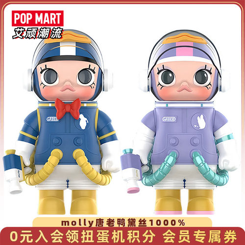 泡泡玛特MOLLY唐老鸭黛丝大娃