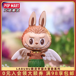 POPMART泡泡玛特 LABUBU精灵宇宙大冒险系列盲盒手办公仔潮流玩具