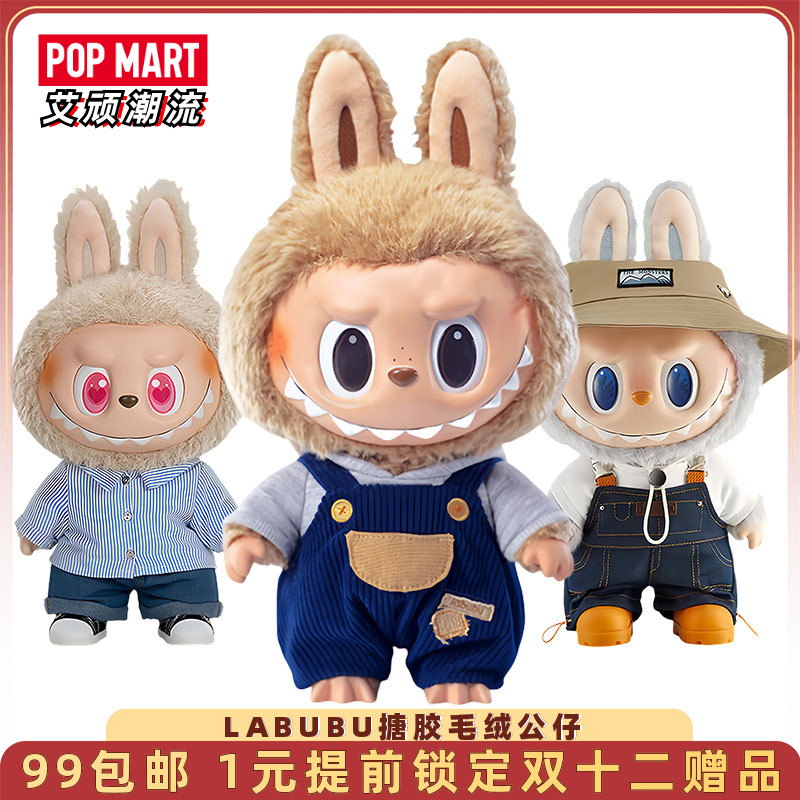 LABUBU搪胶毛绒公仔泡泡玛特玩偶