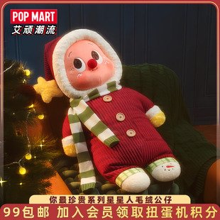 POPMART泡泡玛特你最珍贵系列Twinkle星星人毛绒公仔抱枕周边礼物