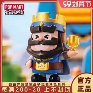 POPMART泡泡玛特 部落冲突皇室战争经典角色系列盲盒玩具潮流礼物