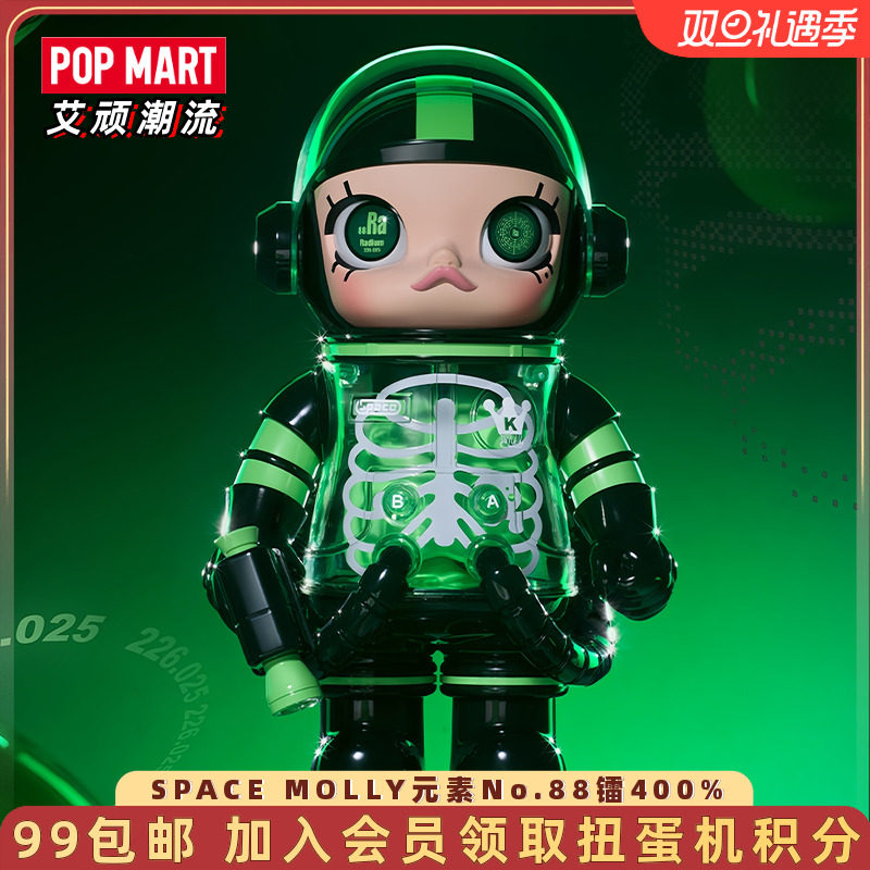 泡泡玛特MOLLY元素No.88镭大娃