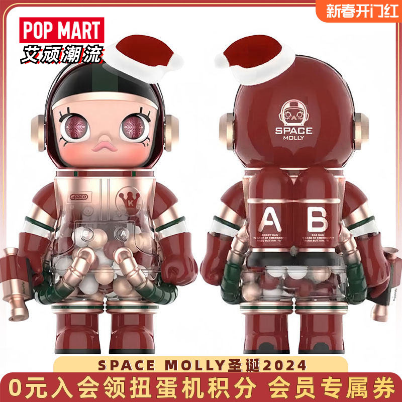 POPMART泡泡玛特MEGA珍藏 SPACE MOLLY圣诞2024手办400%潮玩大娃,模玩/动漫/周边/娃圈三坑/桌游,潮玩大体/潮玩大娃,淘宝优惠券,粉丝福利购,淘宝优惠卷