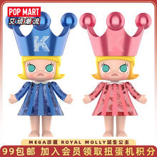 POPMART泡泡玛特MOLLY诞生公主400%潮玩ROYAL大娃手办MEGA珍藏