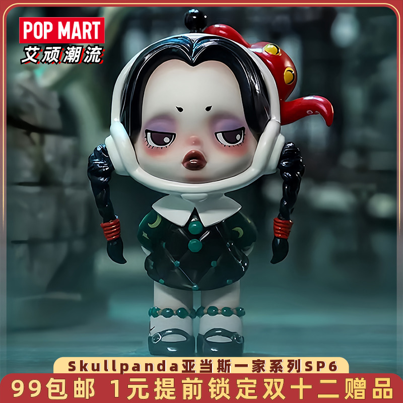 泡泡玛特亚当斯一家潮流手办sp6