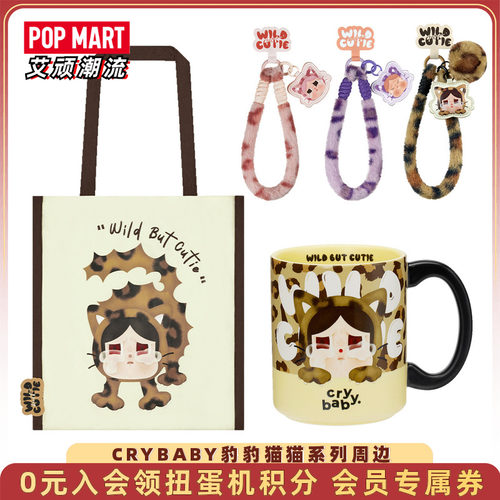 泡泡玛特哭娃豹豹猫猫系列周边