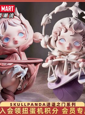 POPMART泡泡玛特SKULLPANDA进退之门系列手办SP盲盒潮玩摆件礼物