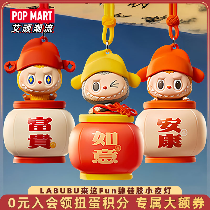 泡泡玛特来这Fun肆硅胶小夜灯
