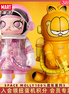 POPMART泡泡玛特MEGA SPACE MOLLY100%周年系列3珍藏三代盲盒手办