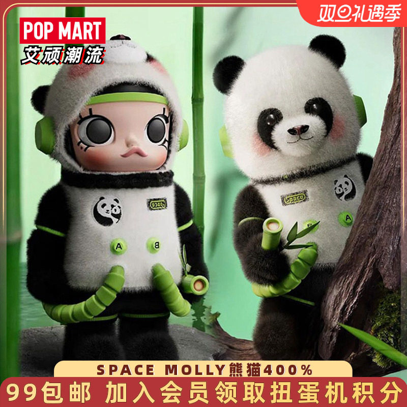 泡泡玛特MOLLY熊猫400%大娃手办