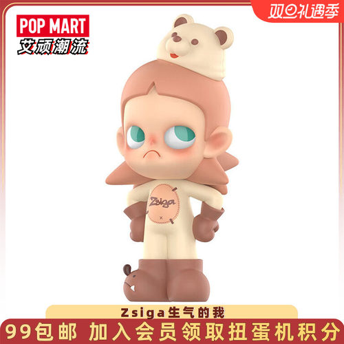 POP MART泡泡玛特 Zsiga生气的我 手办吊卡潮玩玩具摆件生日礼物