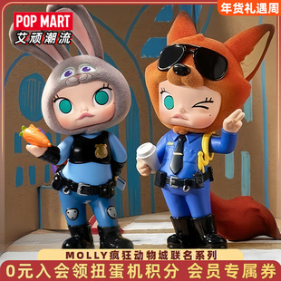 POPMART泡泡玛特MOLLY疯狂动物城联名系列手办盲盒潮玩玩具礼物