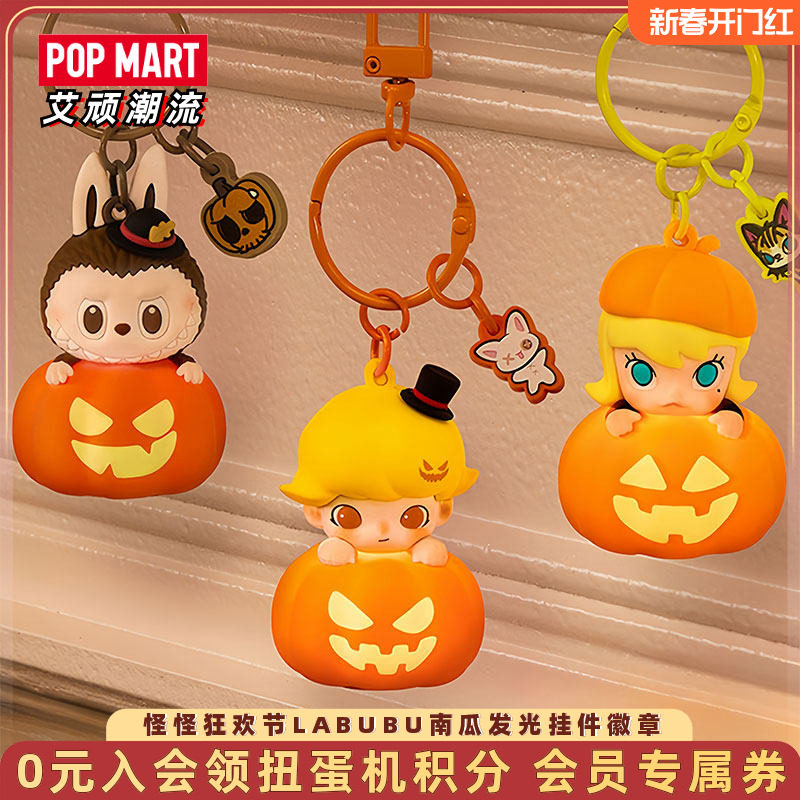 POPMART泡泡玛特怪怪狂欢节LABUBU南瓜发光挂件DIMOO徽章冰箱贴,模玩/动漫/周边/娃圈三坑/桌游,动漫挂件/文具,淘宝优惠券,粉丝福利购,淘宝优惠卷
