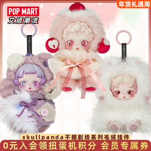 POPMART泡泡玛特SKULLPANDA不眠剧场系列毛绒SP公仔挂件盲盒礼物