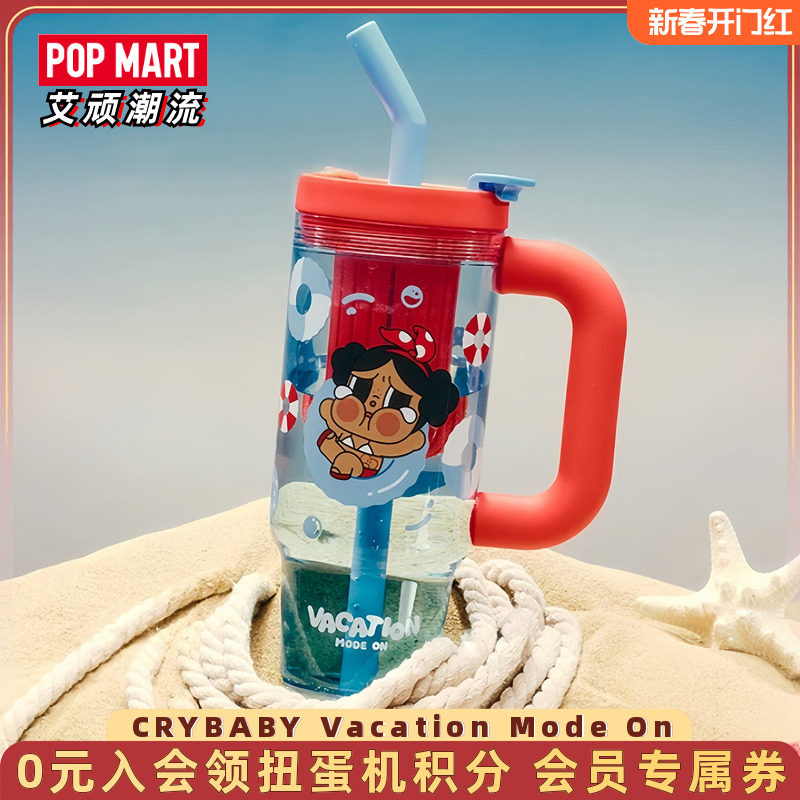 POPMART泡泡玛特CRYBABY Vacation Mode On系列吸管杯周边礼物,模玩/动漫/周边/娃圈三坑/桌游,动漫水杯/居家/百货,淘宝优惠券,粉丝福利购,淘宝优惠卷