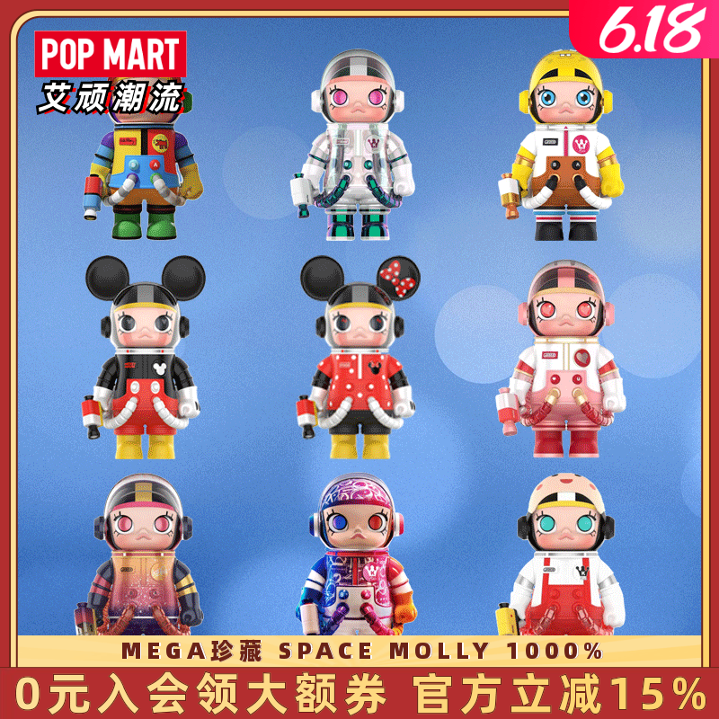 POPMART泡泡玛特MEGA珍藏MOLLY粉红豹400米奇心动大久保天阙1000 模玩/动漫/周边/娃圈三坑/桌游 潮玩大娃 原图主图