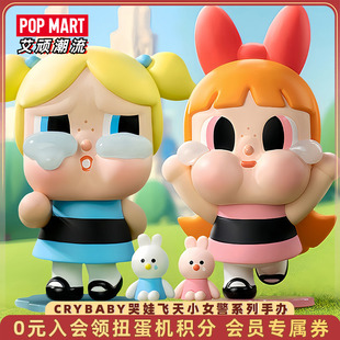 POPMART泡泡玛特CRYBABY哭娃飞天小女警系列手办盲盒送女孩礼物
