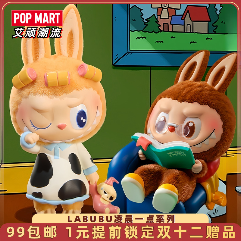 泡泡玛特LABUBU凌晨一点系列手办